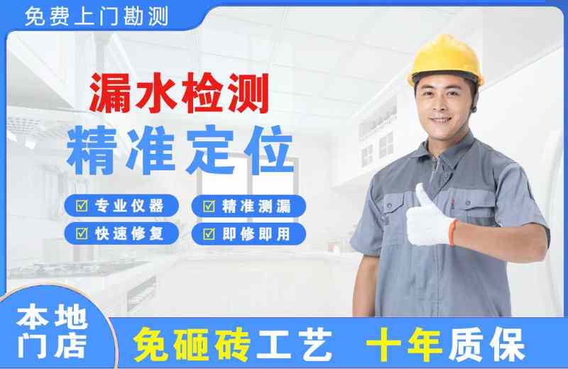 定州漏水检测精准定位